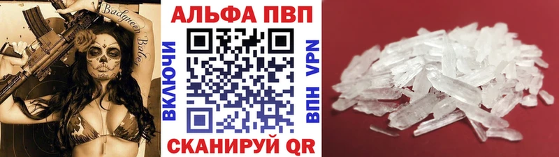 APVP Соль  Кировск 
