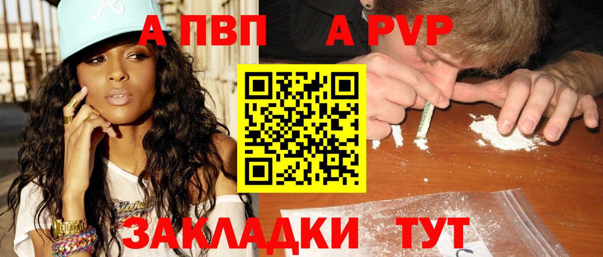 Alpha-PVP СК КРИС  Кировск  A-PVP  купить  цена  Alpha-PVP СК  APVP крисы CK 