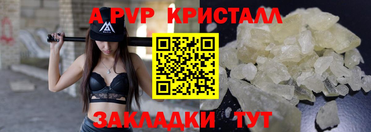 Alpha-PVP VHQ  купить наркотики сайты  Кировск  Вход с VPN  A-PVP кристаллы 