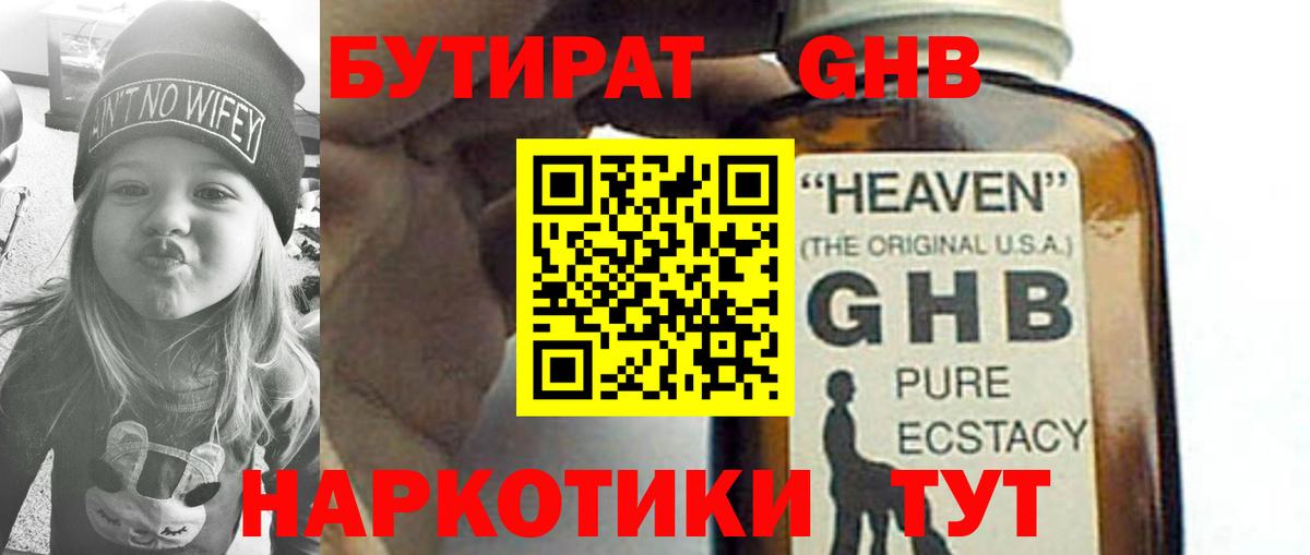 Бутират BDO 33% Кировск