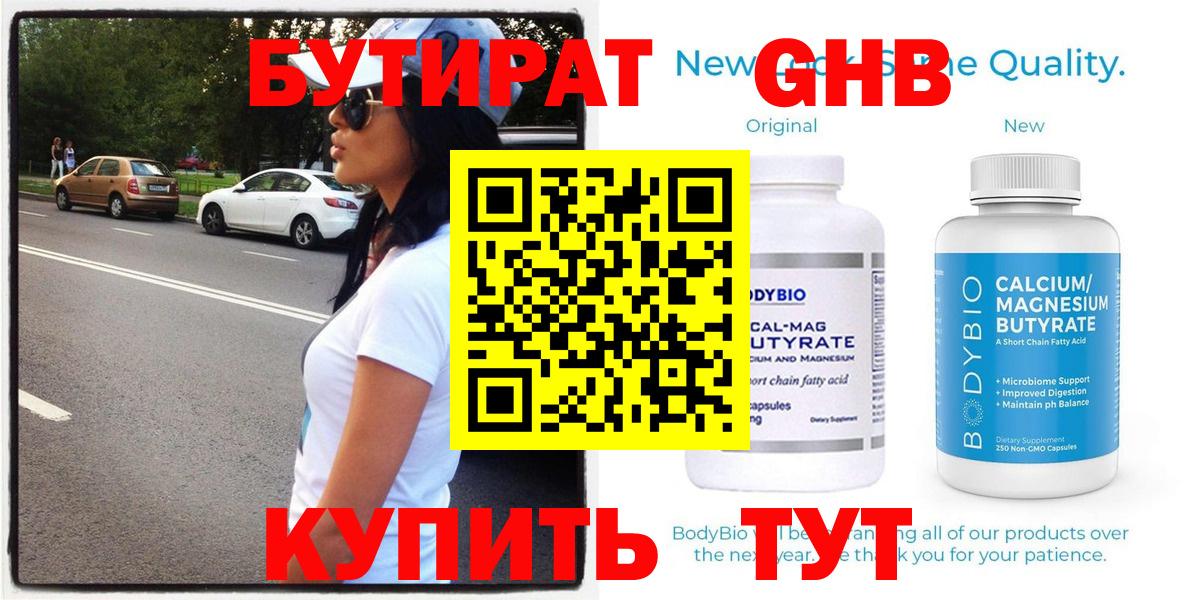 Кировск  Бутират  Вход с VPN  Бутират Butirat 