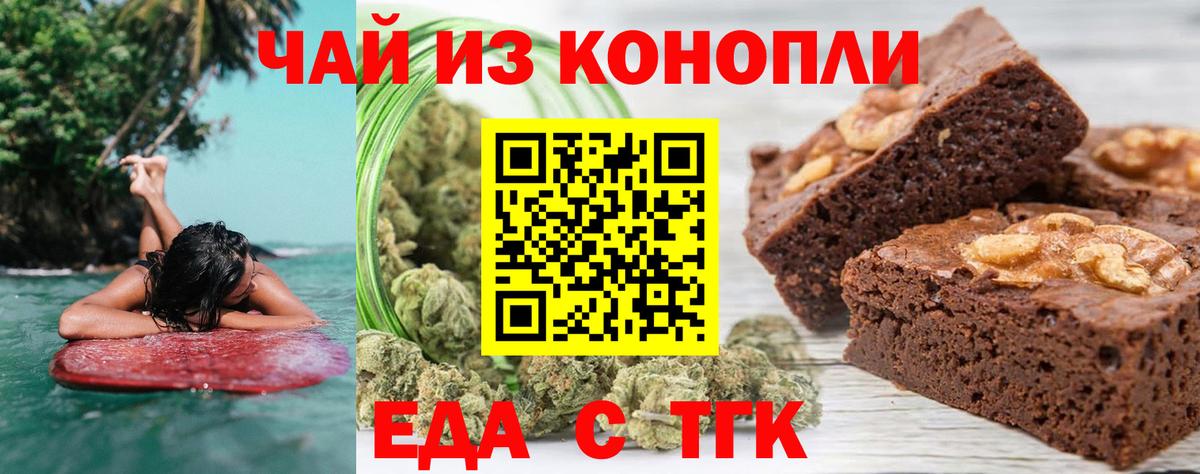 Кировск  Еда ТГК марихуана  Вход с VPN 