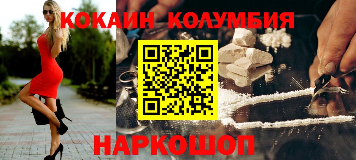 Codein  Кировск  Cocaine  Гашиш  Меф МЯУ МЯУ   Меф МЯУ МЯУ кристаллы  Каннабис  Альфа ПВП СК кристаллы 