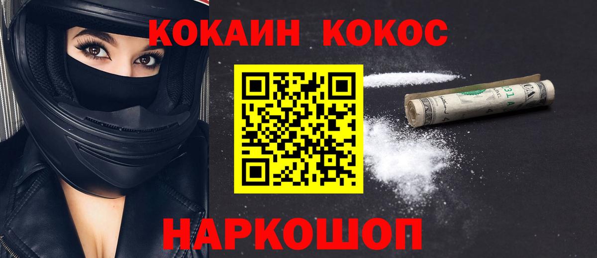 Cocaine 98% Кировск