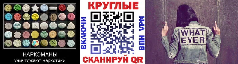 ЭКСТАЗИ диски  mega онион  Кировск  купить  