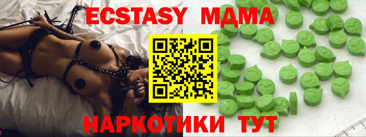 Экстази Дубай  ЭКСТАЗИ 280мг  Кировск  Ecstasy  Вход с VPN 
