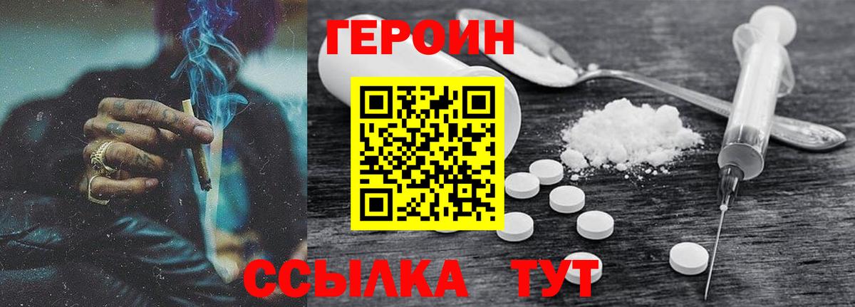Героин Афган Кировск