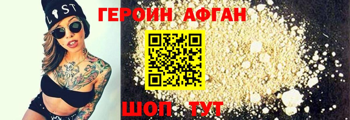 Героин гречка Кировск