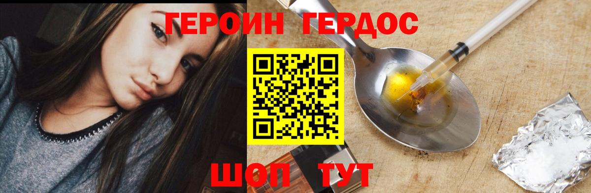 Героин Афган  Вход с VPN  Кировск 