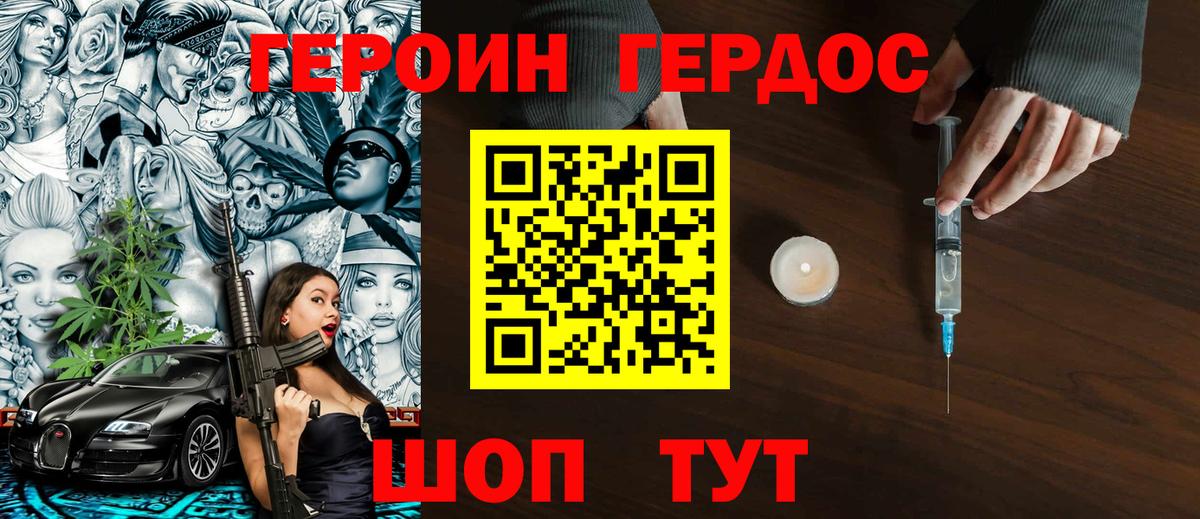 ГЕРОИН Афган  Кировск 