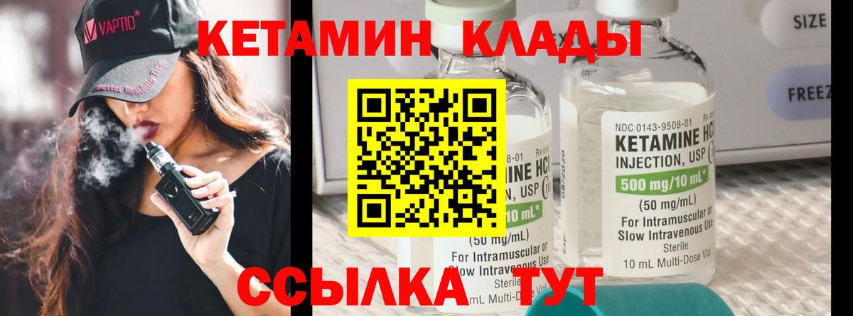 Кетамин ketamine  Кировск  Кетамин ketamine 