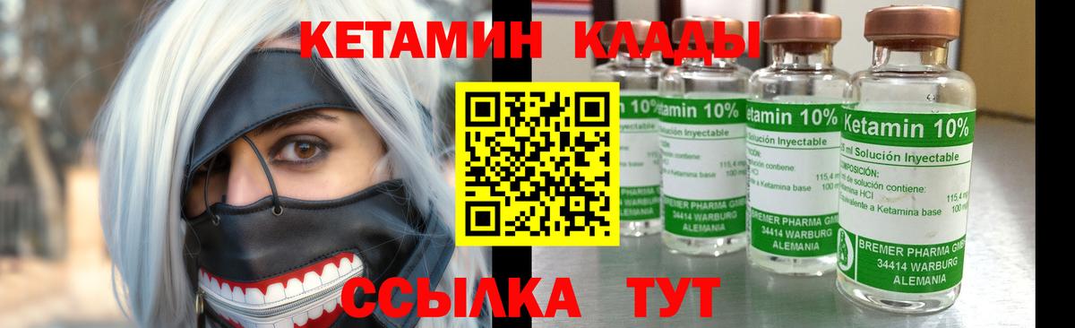 Кетамин ketamine  Вход с VPN  Кировск  Кетамин ketamine 