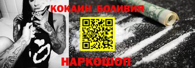 кокаин премиум Балашиха