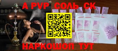 кокаин Балаково