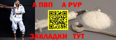 а пвп мука Балахна