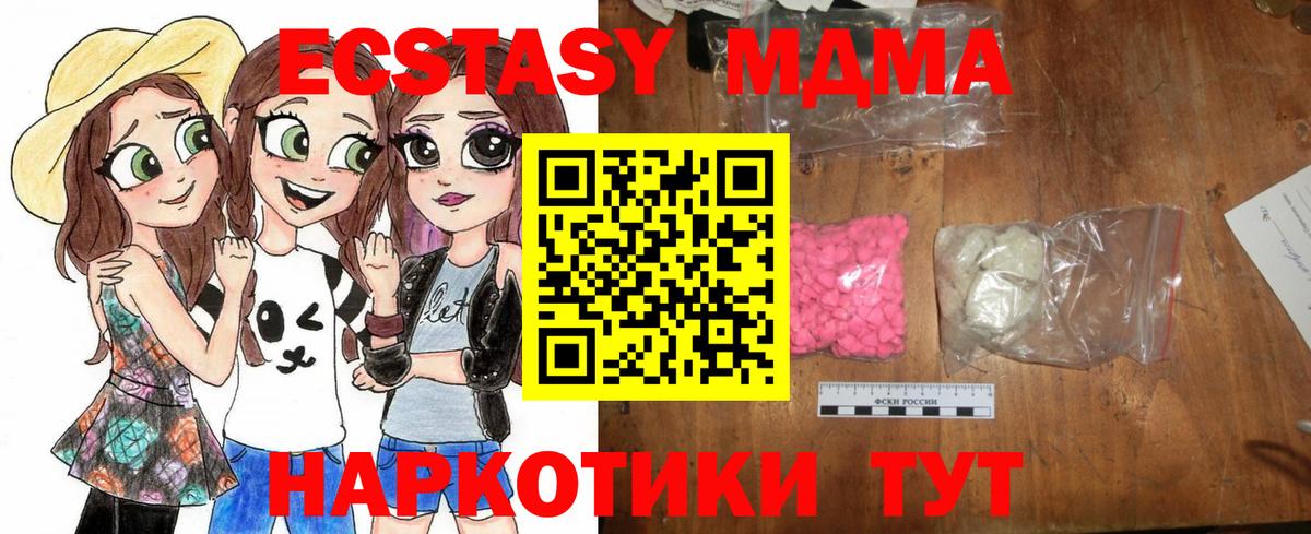 MDMA  МДМА VHQ  Кировск  MDMA crystal 
