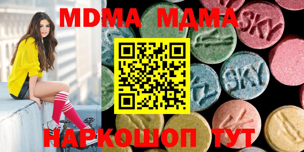 MDMA Molly  Вход с VPN  МДМА  MDMA VHQ  Кировск 