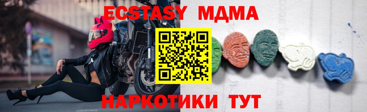 МДМА кристаллы Кировск