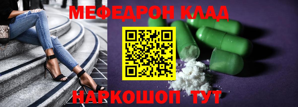 Кировск  МЯУ-МЯУ мука  МЕФ VHQ  МЕФ  МЯУ-МЯУ  Вход с VPN 
