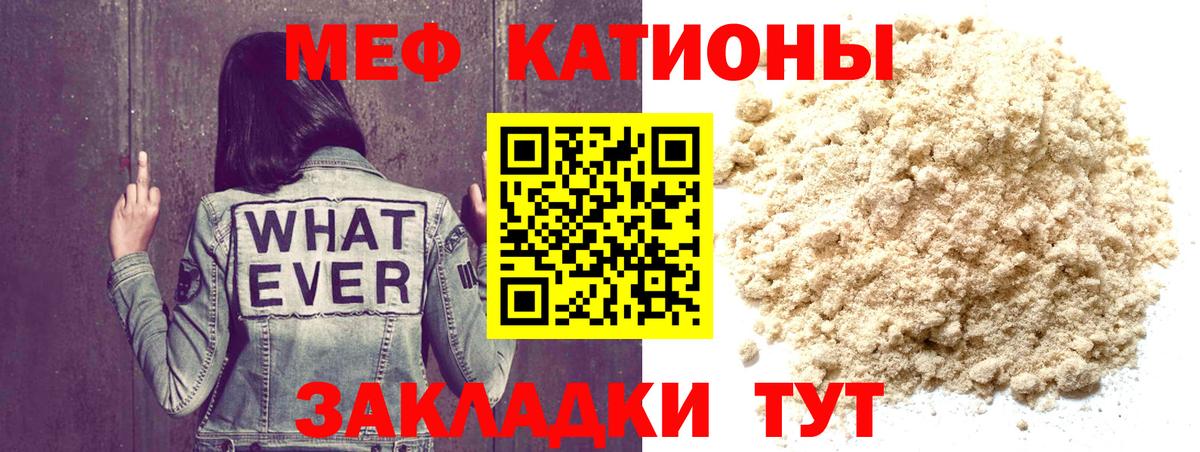 Меф кристаллы Кировск