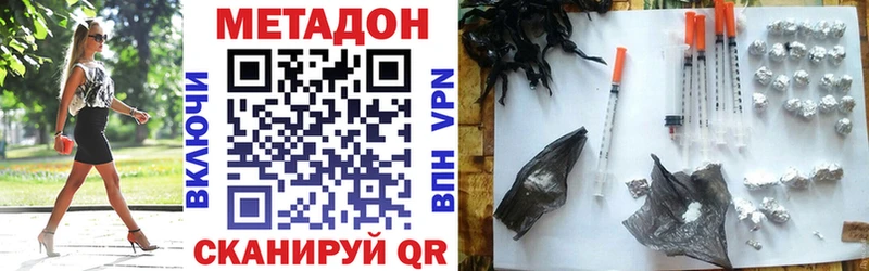 где купить наркотик  Кировск  ссылка на мегу сайт  сайты даркнета состав  Метадон мёд 
