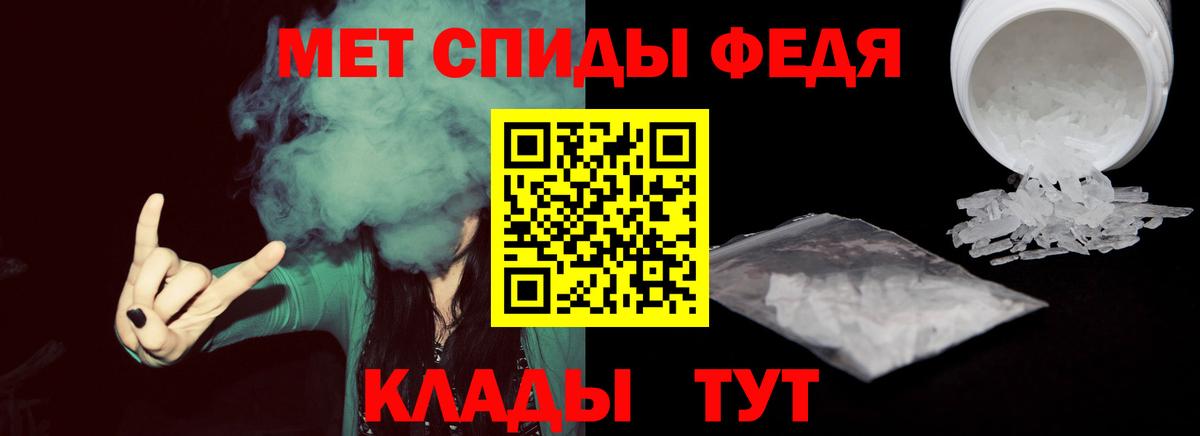 МЕТАМФЕТАМИН мет  Вход с VPN  Кировск  МЕТАМФЕТАМИН мет 