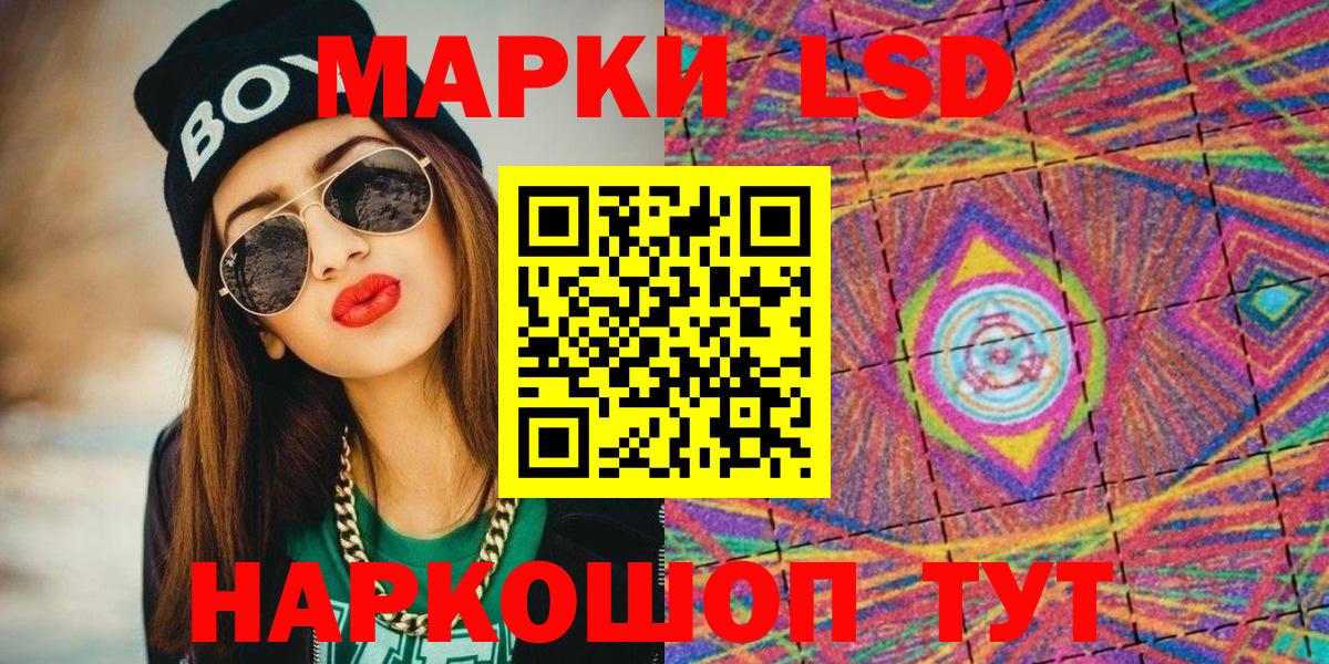 Марки N-bome 1500мкг Кировск