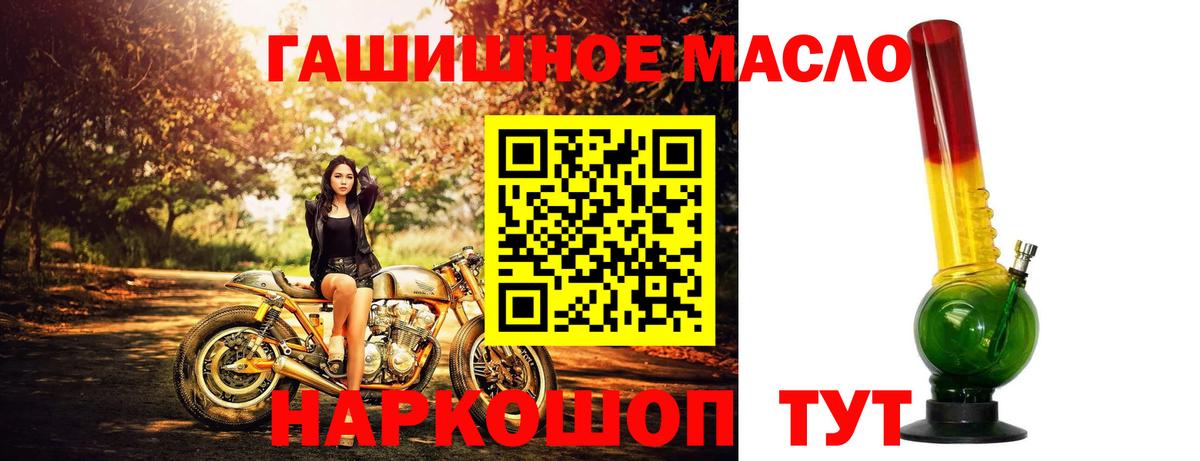 сколько стоит  ТГК гашишное масло  ТГК THC oil  Вход с VPN  Кировск 