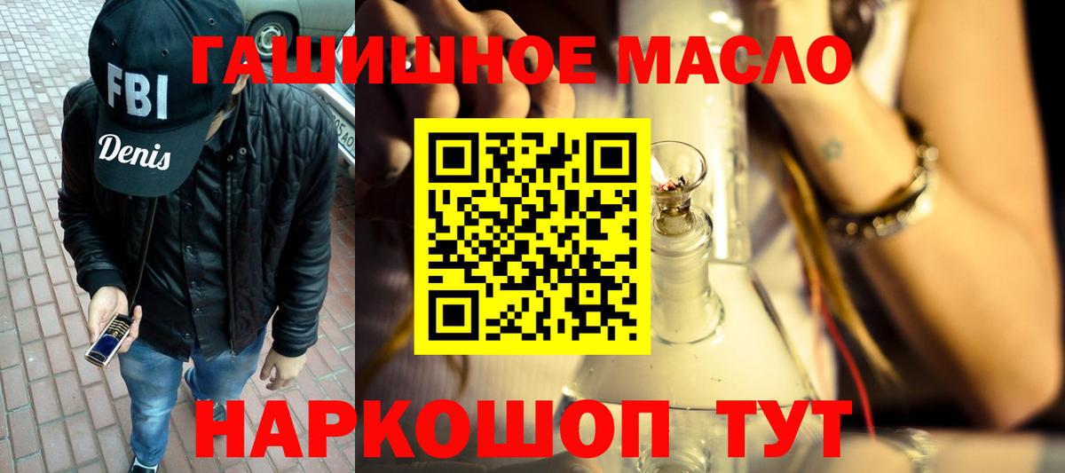 Дистиллят ТГК гашишное масло Кировск