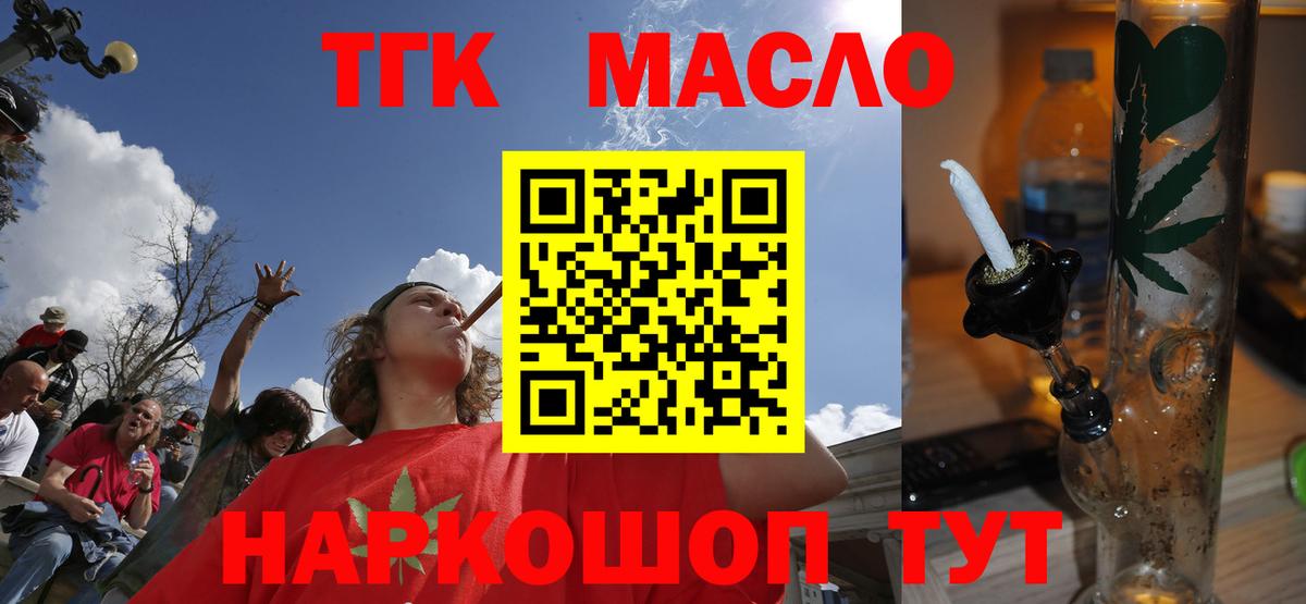 ТГК жижа Кировск