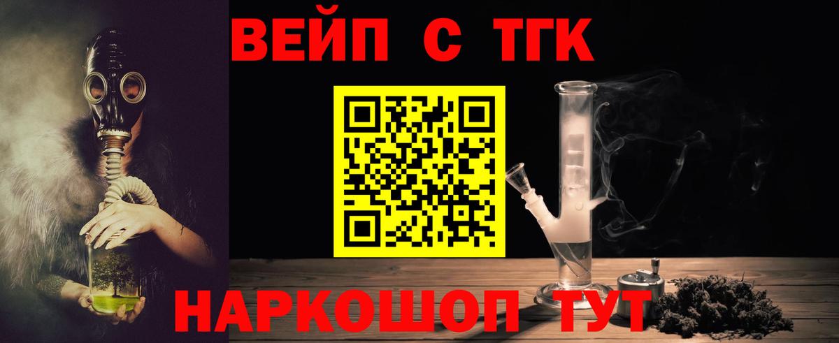 Дистиллят ТГК жижа  Кировск  ТГК THC oil 