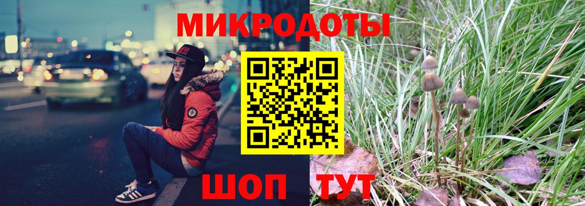 Псилоцибиновые грибы Magic Shrooms Кировск