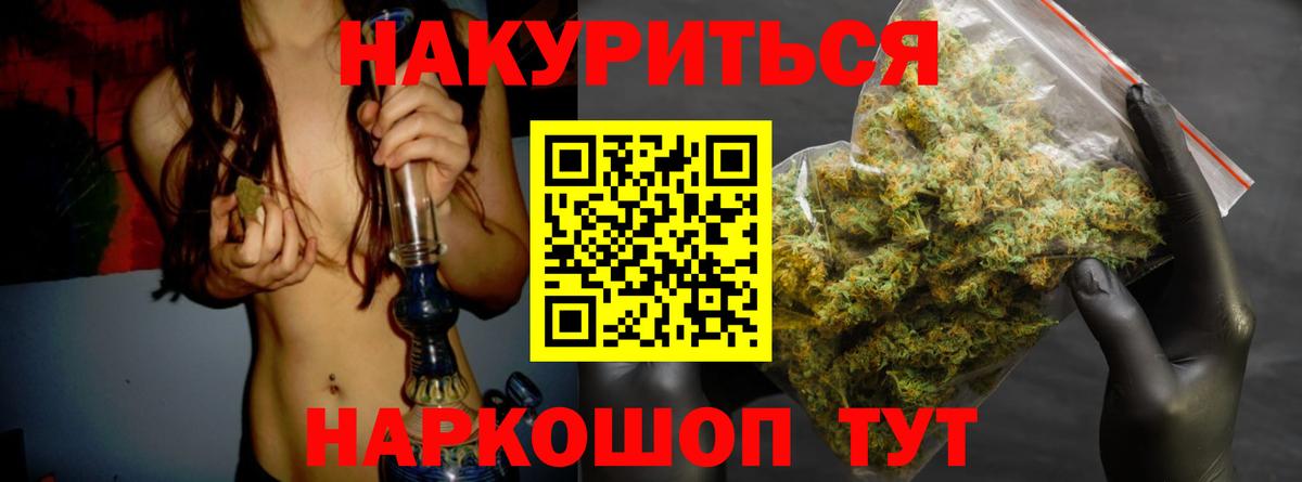 МАРИХУАНА индика  Конопля план  Каннабис OG Kush  Вход с VPN  Кировск 